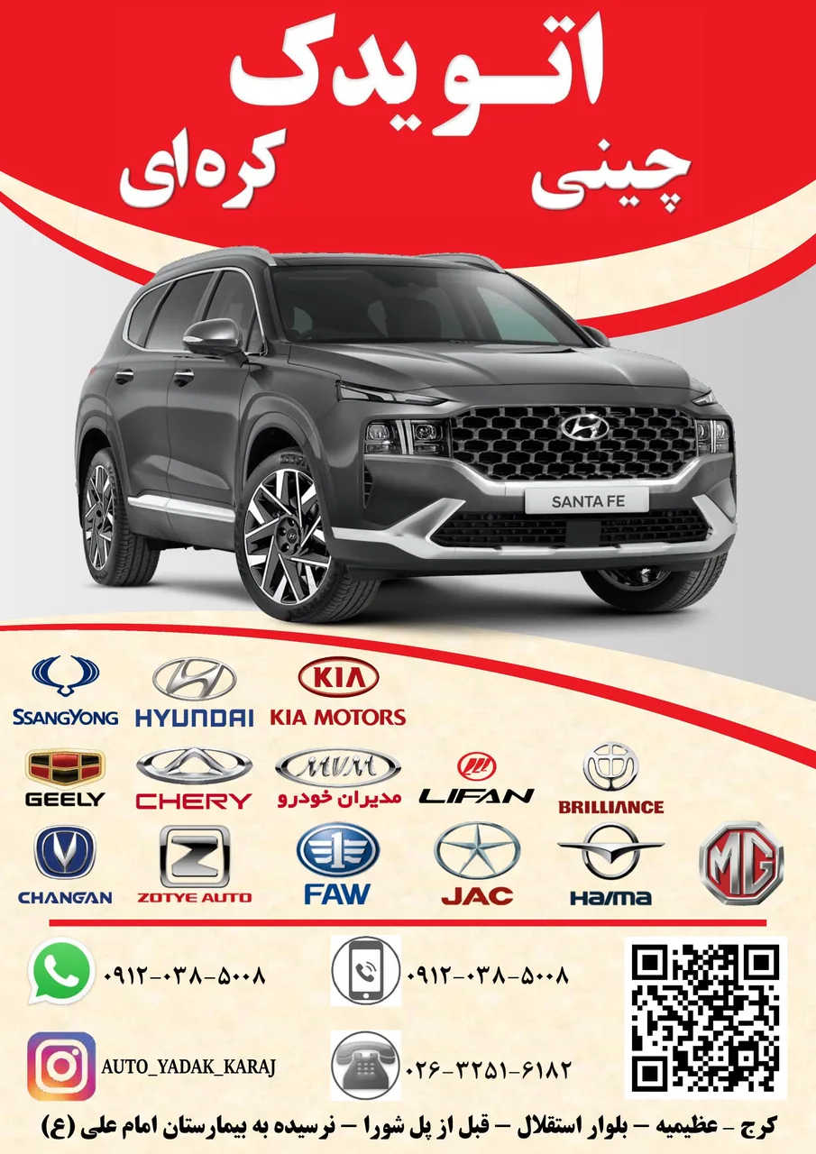 فروشگاه اتو یدک چینی - تصویر 3