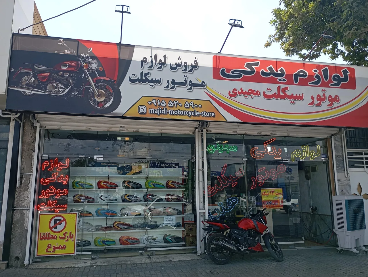 لوازم یدکی موتورسیکلت مجیدی - تصویر 4
