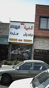 قطعات خودرو کیا هیوندا میتسوبیشی مزدا