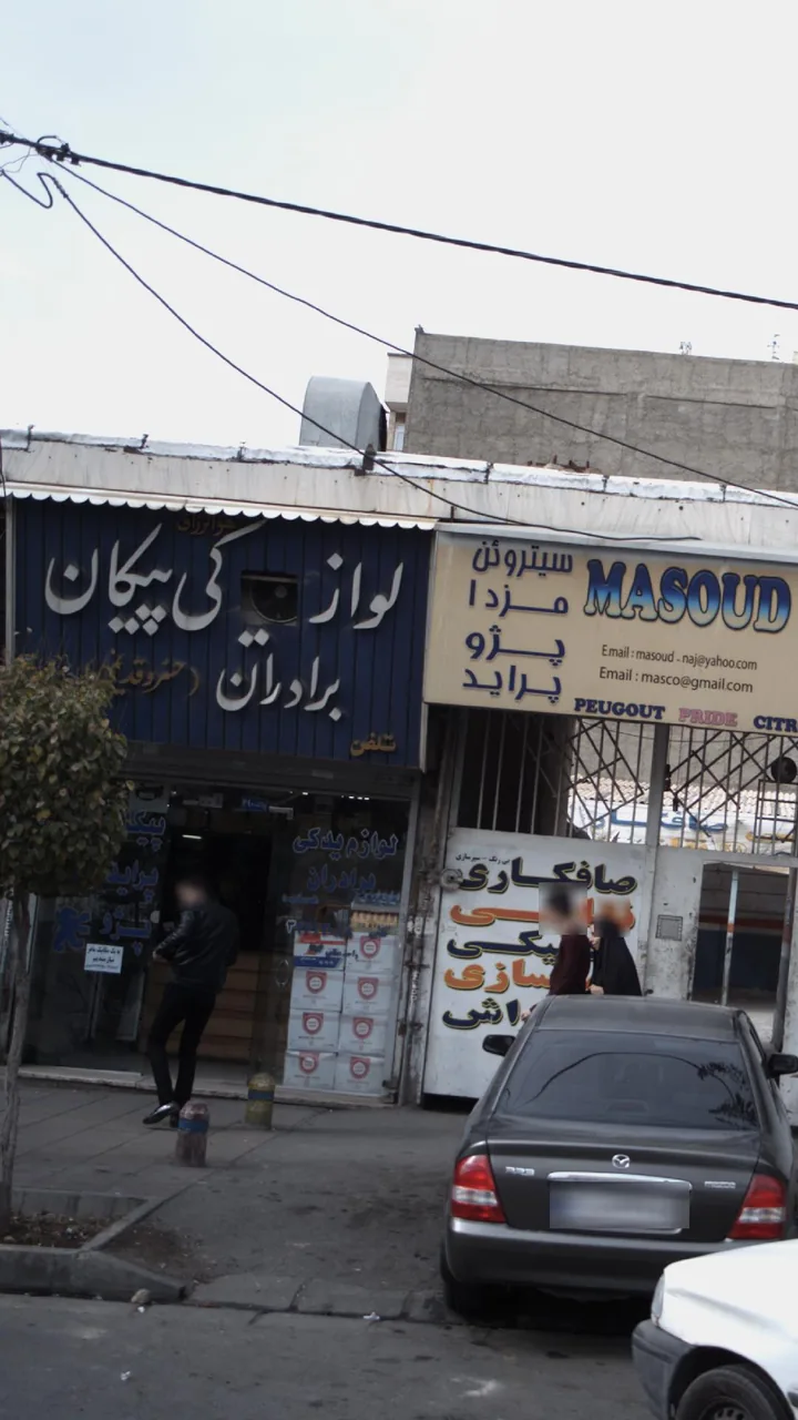 لوازم یدکی برادران