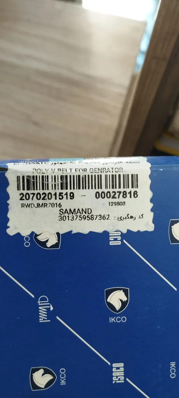 فروشگاه لوازم یدکی تیموری - تصویر 2