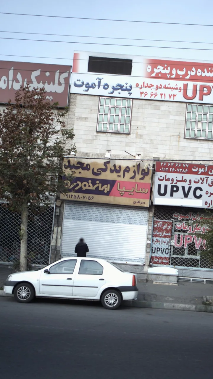 لوازم یدکی مجید