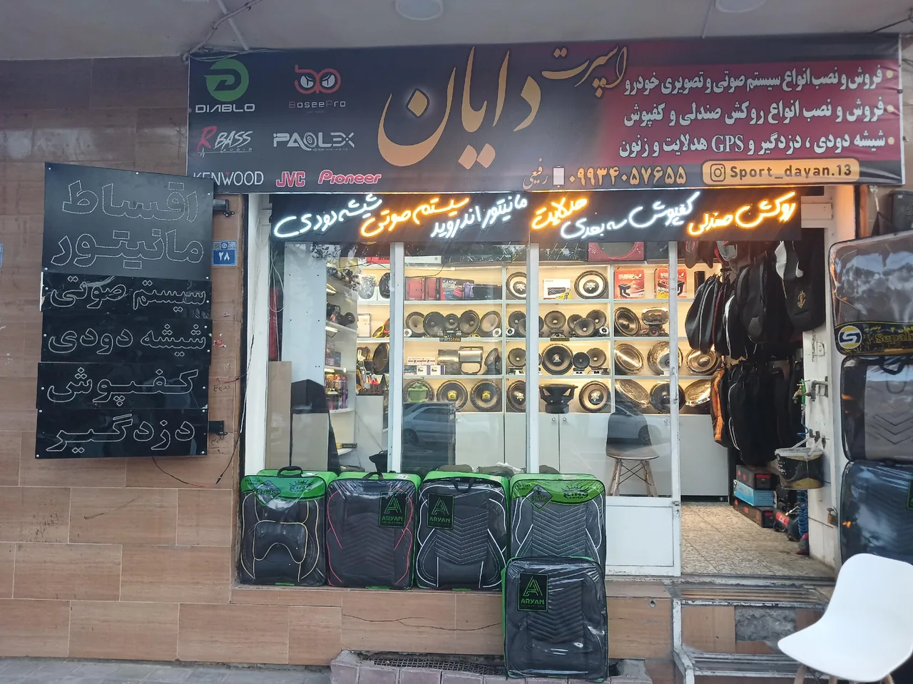 اسپرت دایان