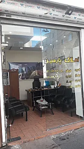 مشاورین املاک پارسین
