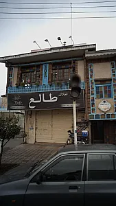 املاک طالع