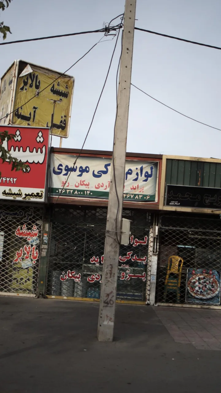 لوازم یدکی موسوی