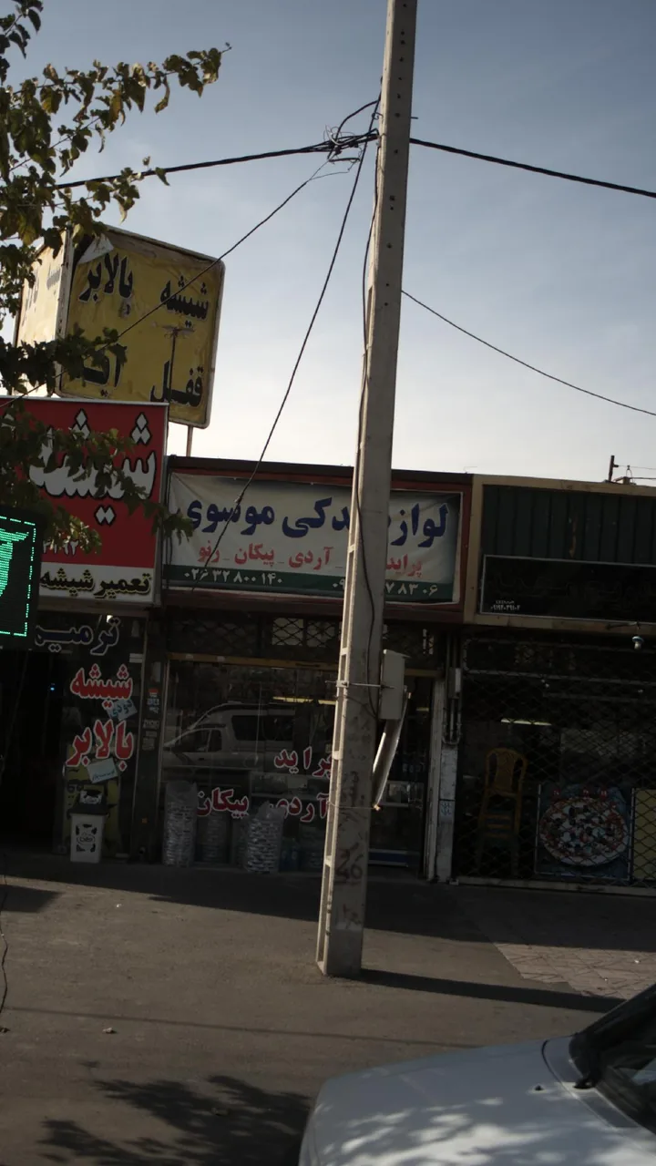لوازم یدکی موسوی - تصویر 2
