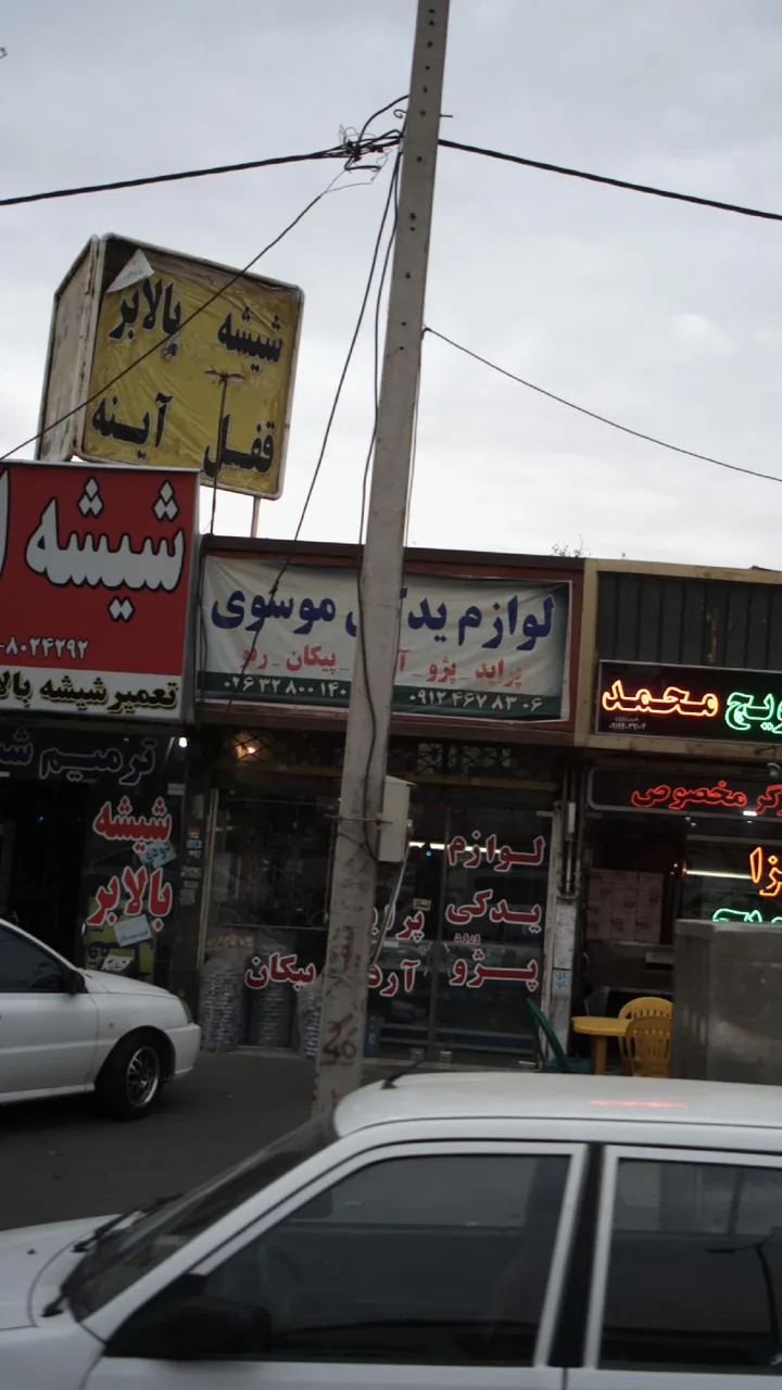 لوازم یدکی موسوی - تصویر 4