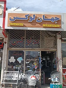 لوازم یدکی آسیا (توکلی)