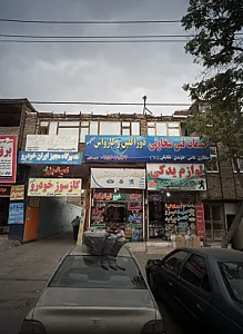 فروشگاه سید مجتبی