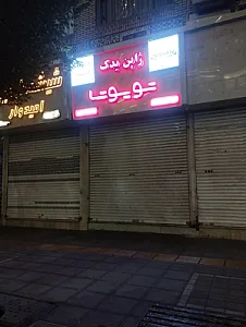 فروشگاه ژاپن یدک