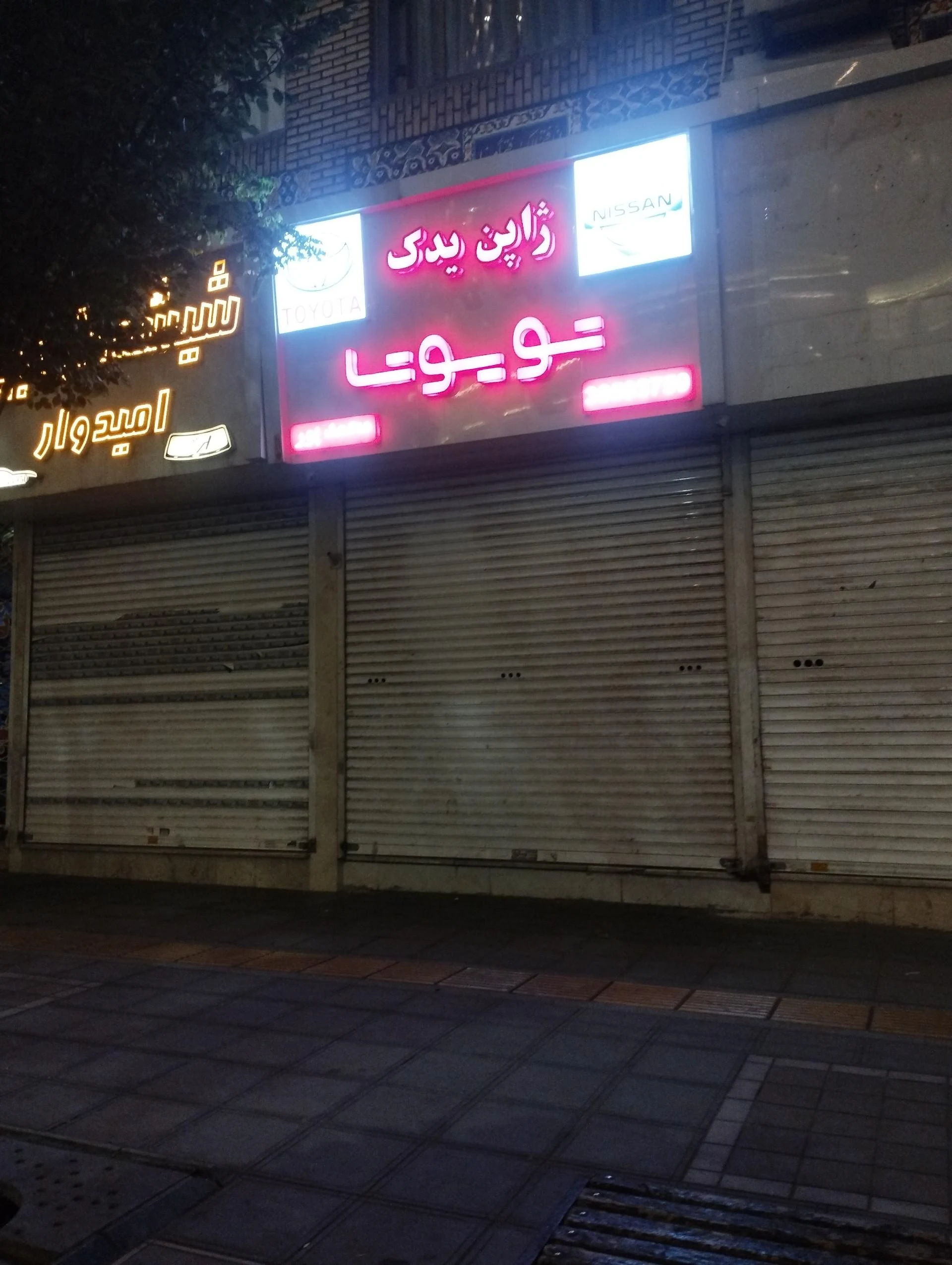فروشگاه ژاپن یدک - لوازم یدکی خودرو در مشهد