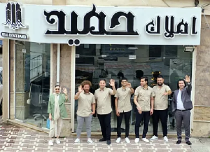 دپارتمان املاک حمید