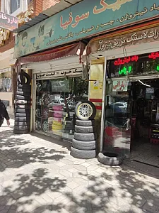 شهاب تایر