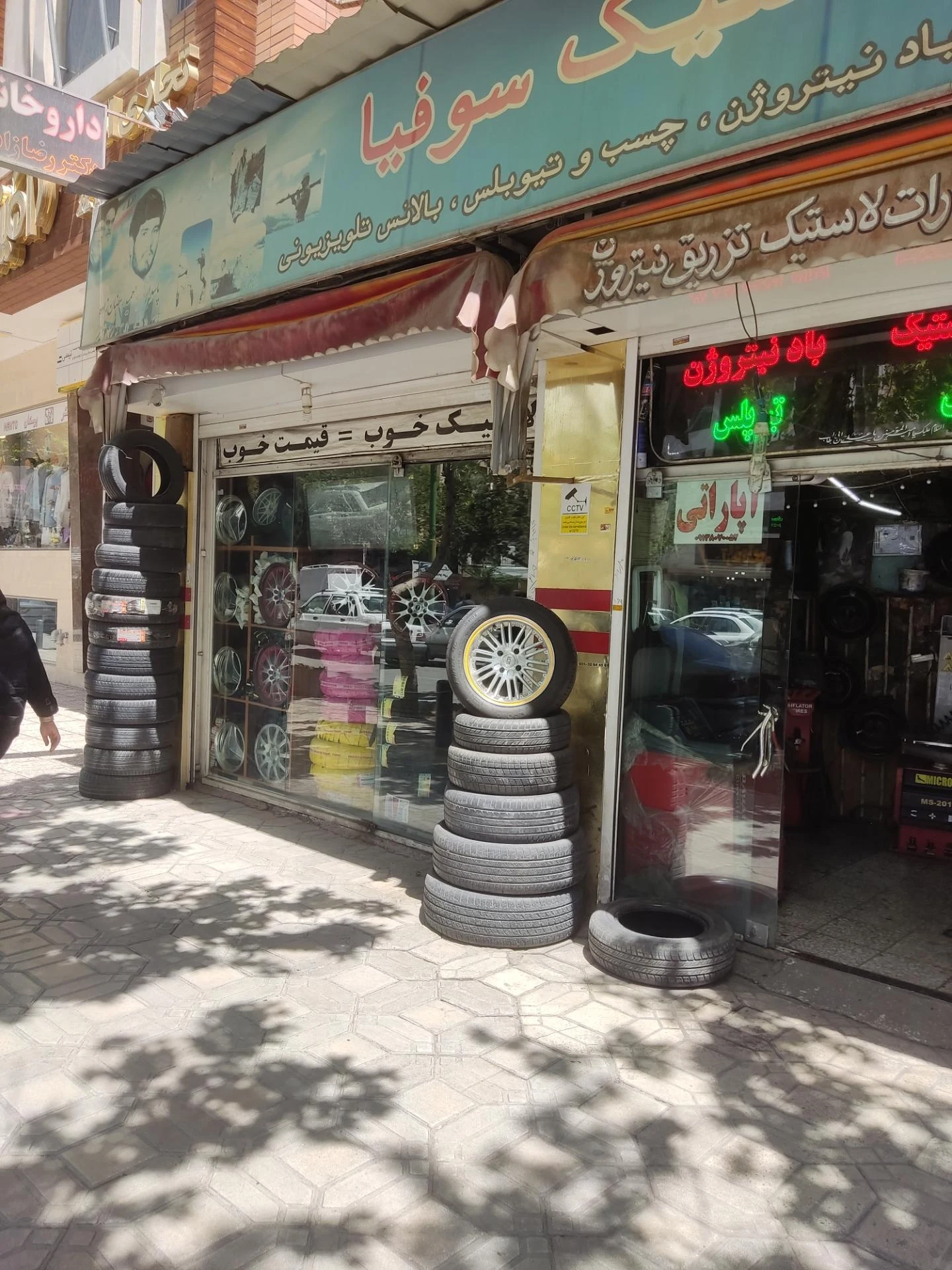 شهاب تایر