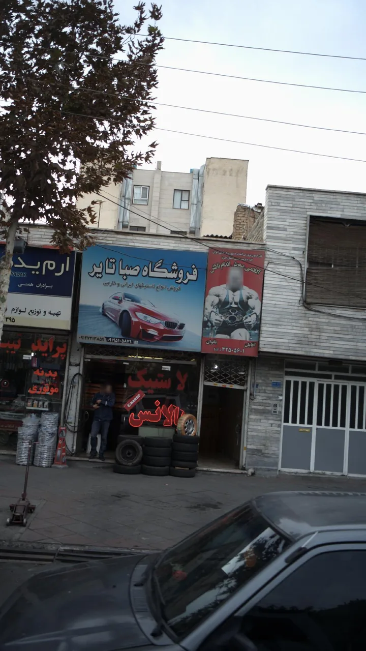 فروشگاه صبا تایر