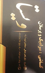 کاشی و سرامیک ویستا
