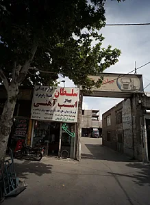 فروشگاه لوازم یدکی موتورسیکلت و دوچرخه اسب آهنی