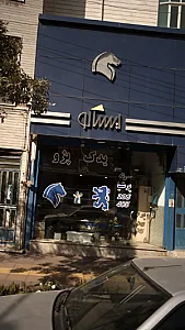 ایساکو