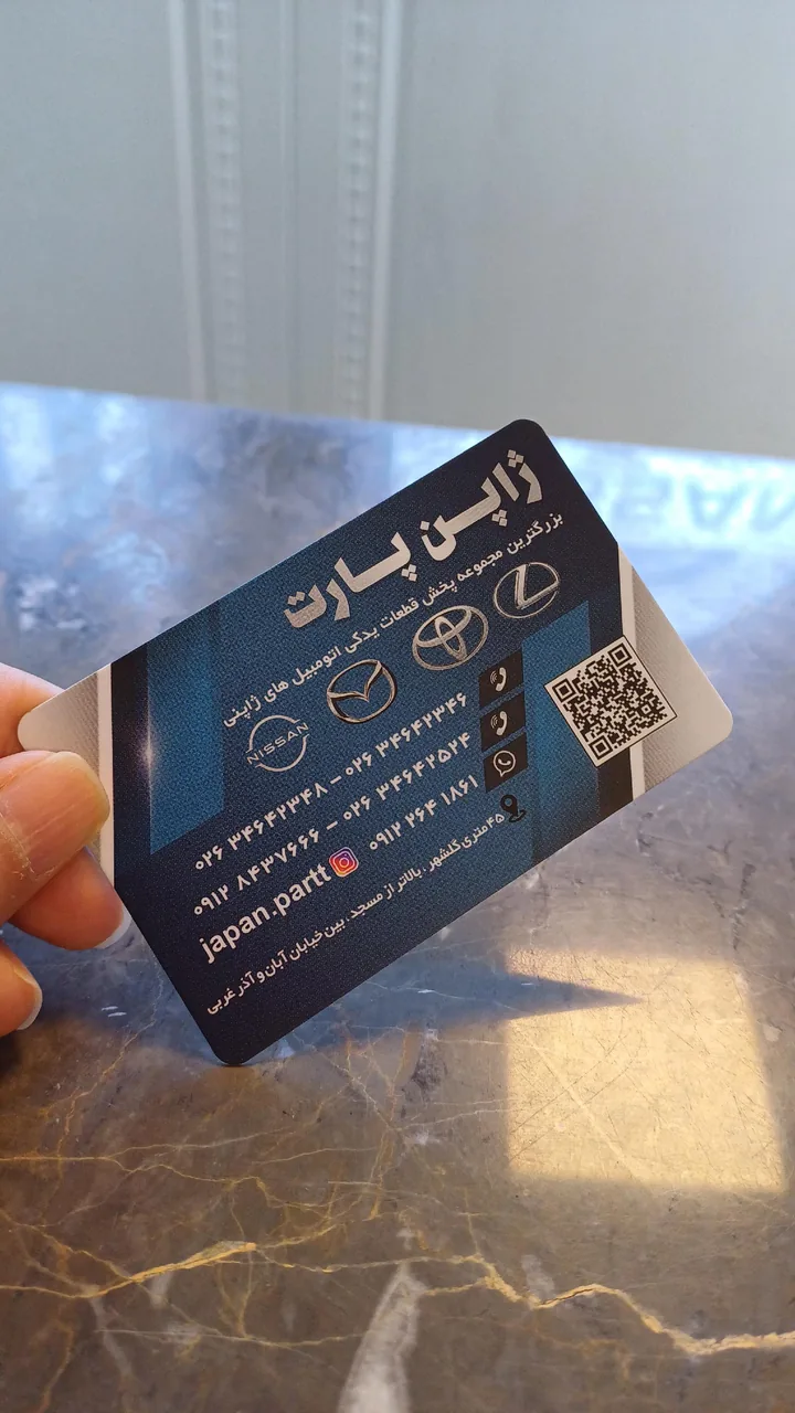 ژاپن پارت