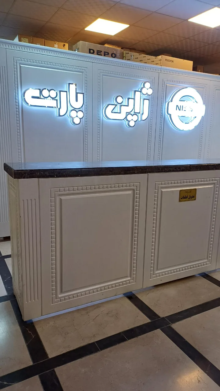 ژاپن پارت - تصویر 2