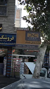 لوازم یدکی بامداد