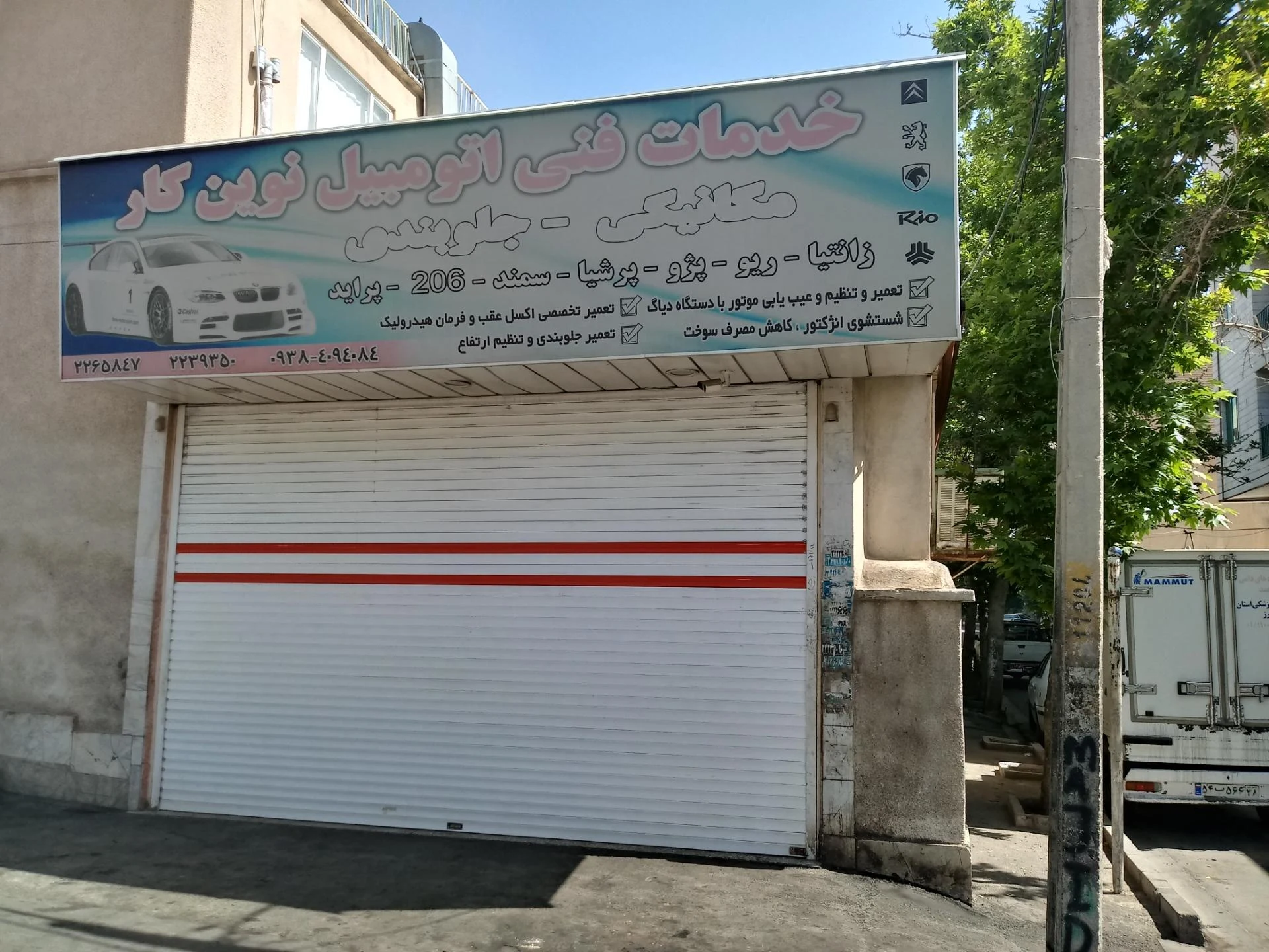 تاپ سرویس حمید کاسترول - تصویر 4