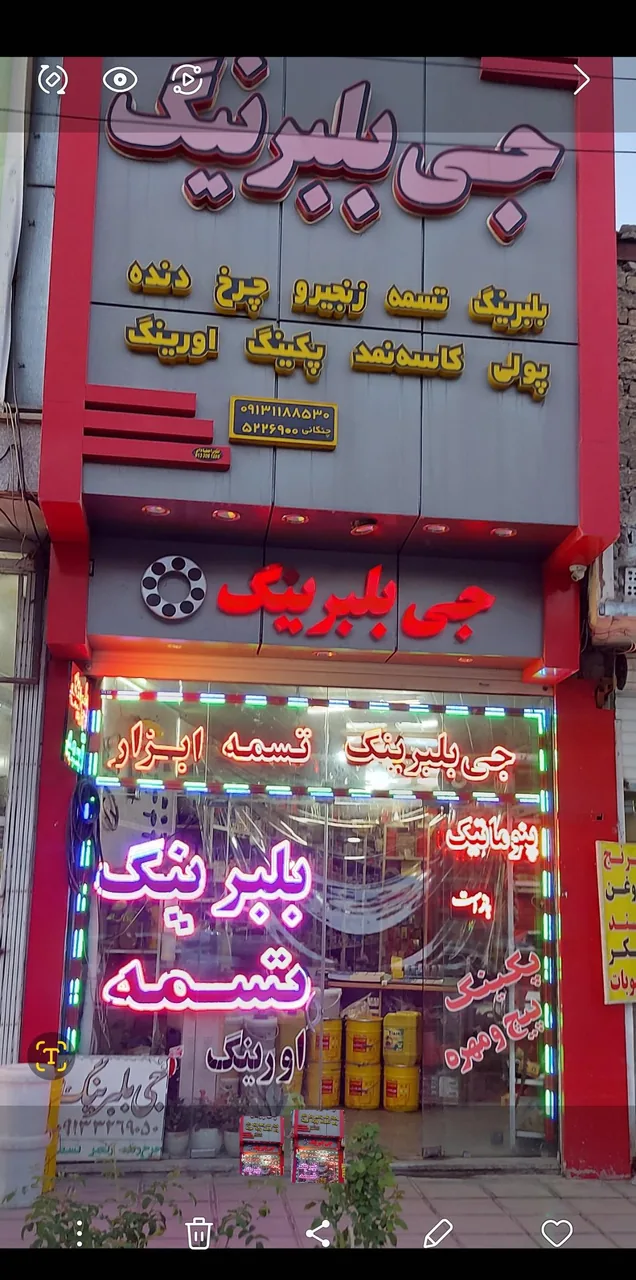 جی بلبرینگ - تصویر 2
