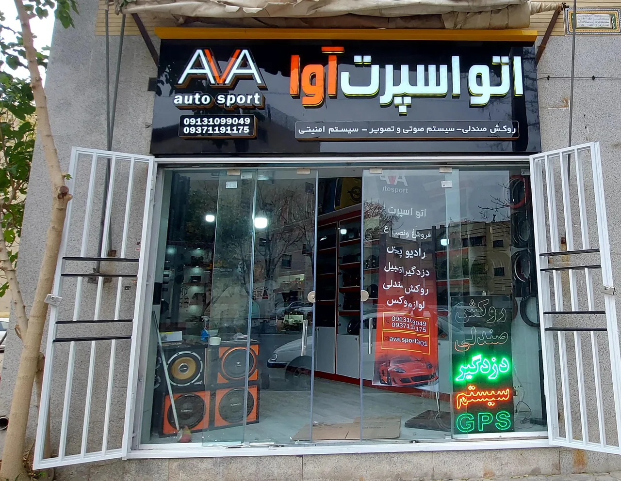 اسپرت آوا
