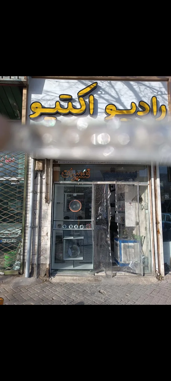 سیستم ودزدگیر رادیو اکتیو - تصویر 5