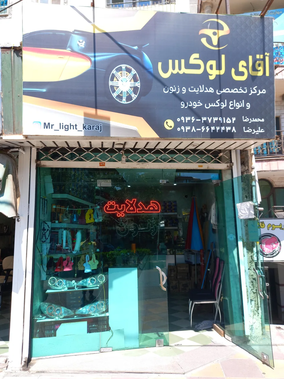 آقای لوکس