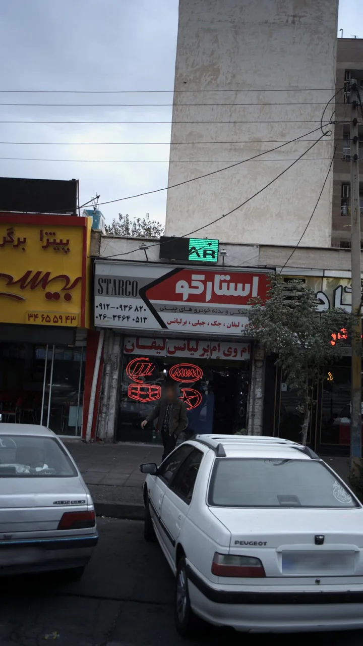 فروشگاه رینگ و لاستیک سعید - تصویر 2
