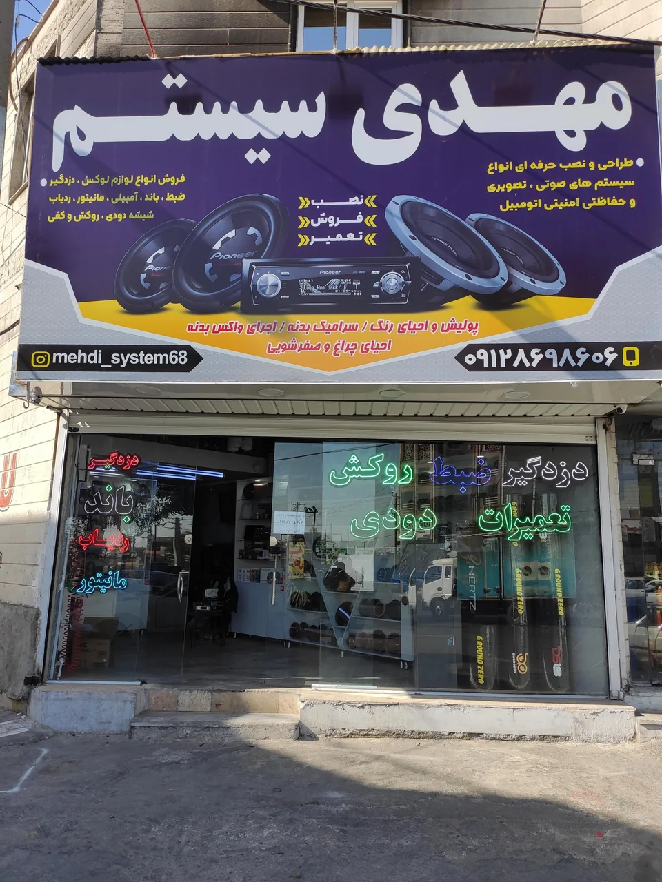 مهدی سیستم