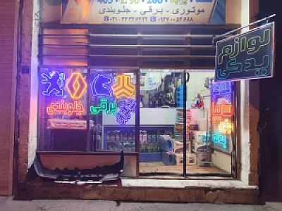 لوازم یدکی سام یدک