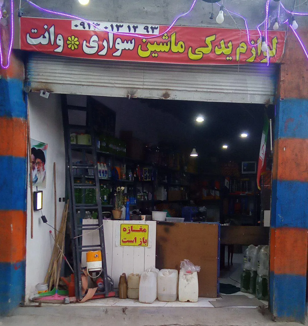 لوازم یدکی قاضی عسکر