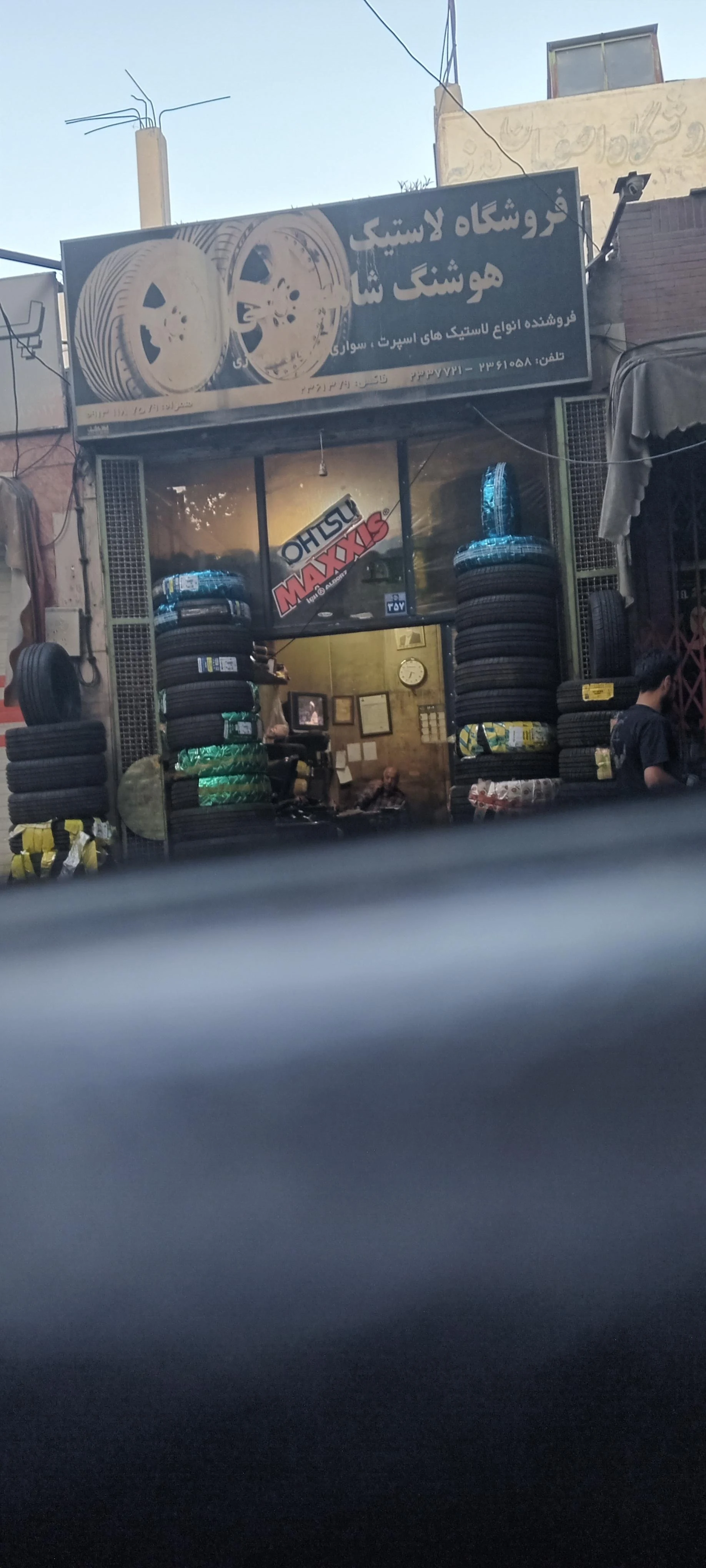 سپاهان تایر