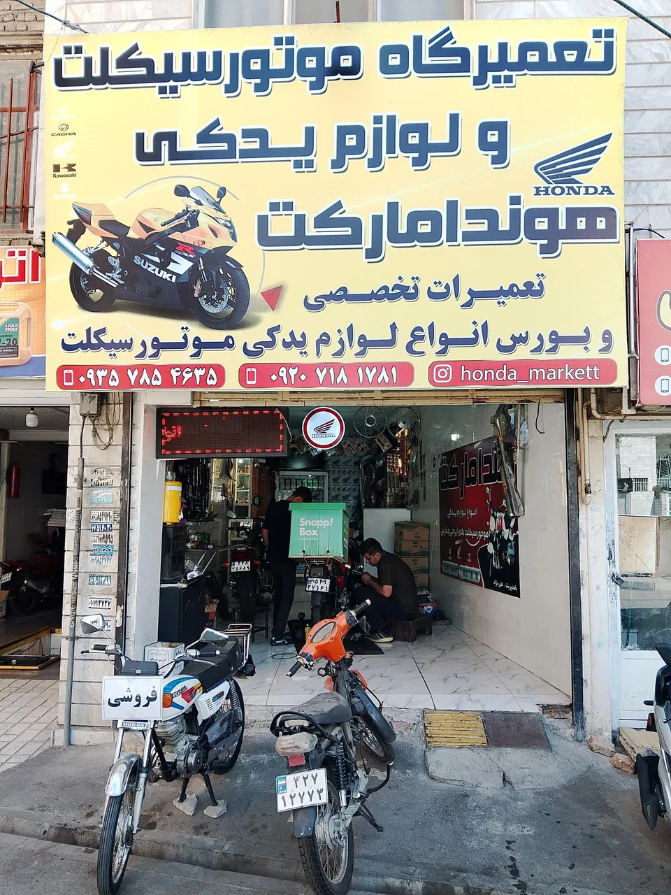 هندا‌ مارکت - تصویر 2