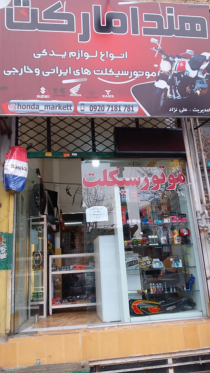 هندا‌ مارکت - تصویر 3