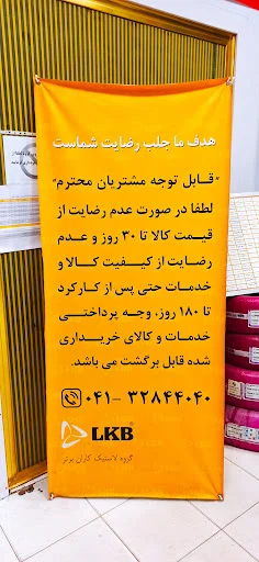 لاستیک دولتی و تایر دولتی