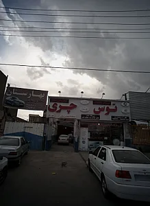 خدمات و قطعات اتومبیل توس