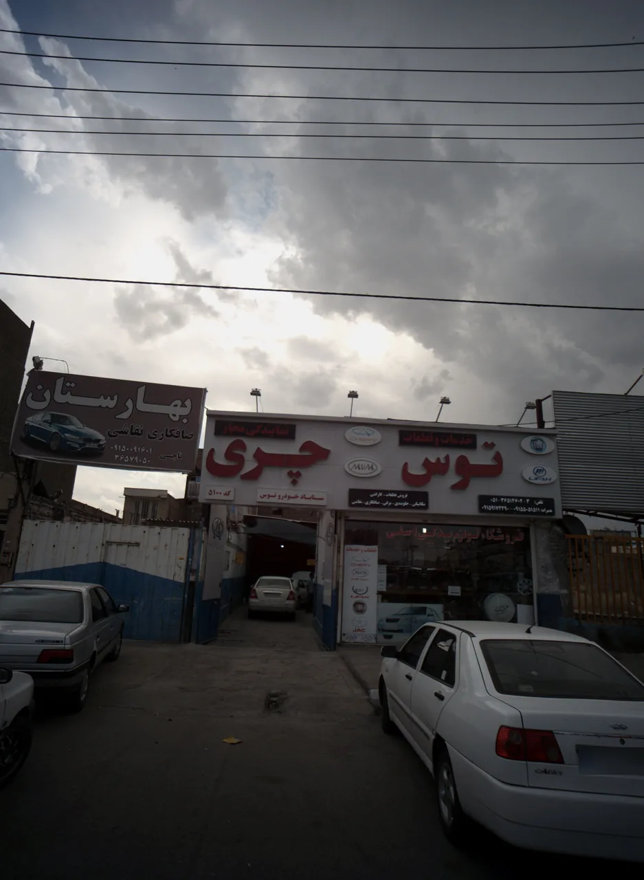 خدمات و قطعات اتومبیل توس