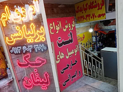 فروشگاه اینترنتی لوازم یدکی عدل پارت