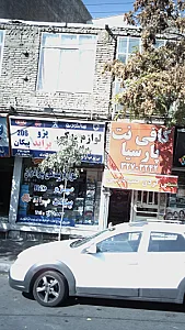 لوازم یدکی برادران