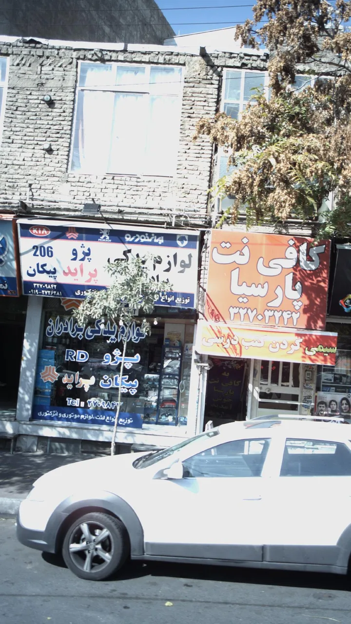 لوازم یدکی برادران