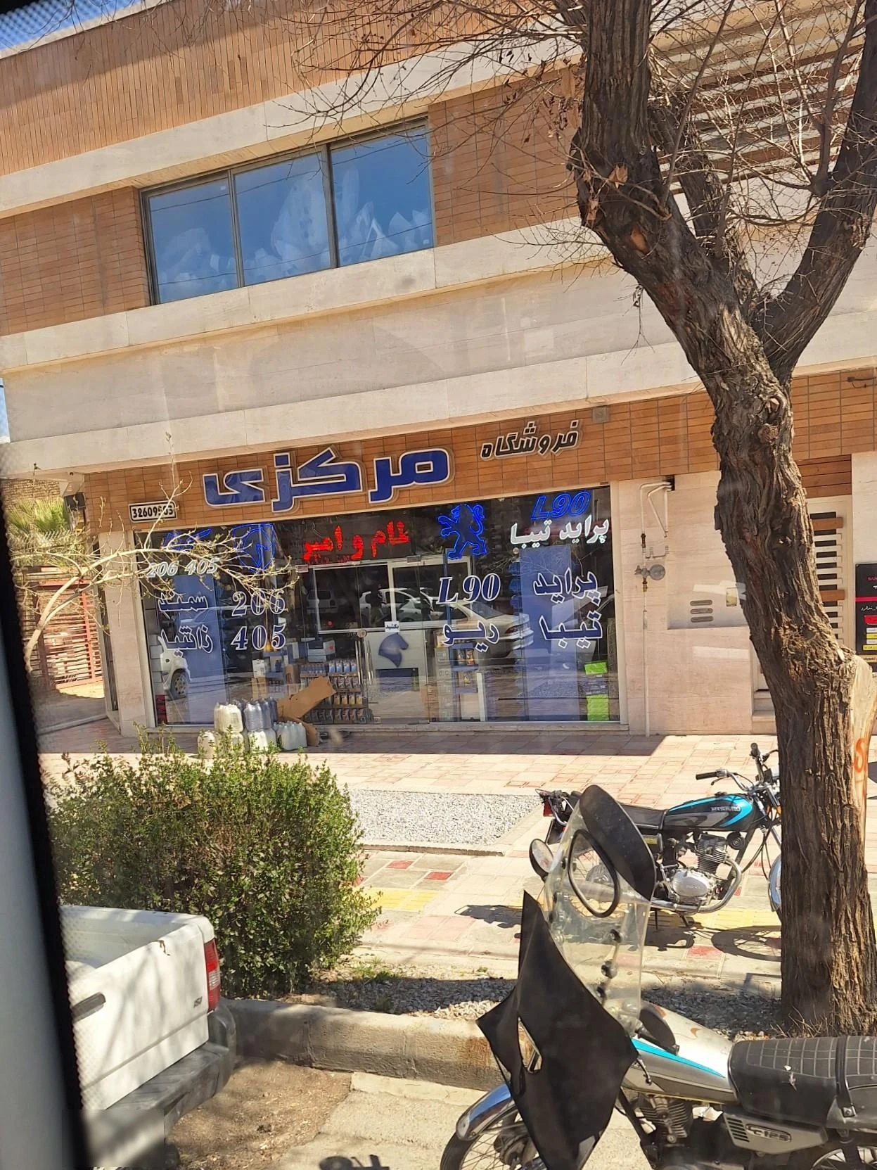 لوازم یدکی خودرو رجائیان - لوازم یدکی خودرو در اصفهان - تصویر 2