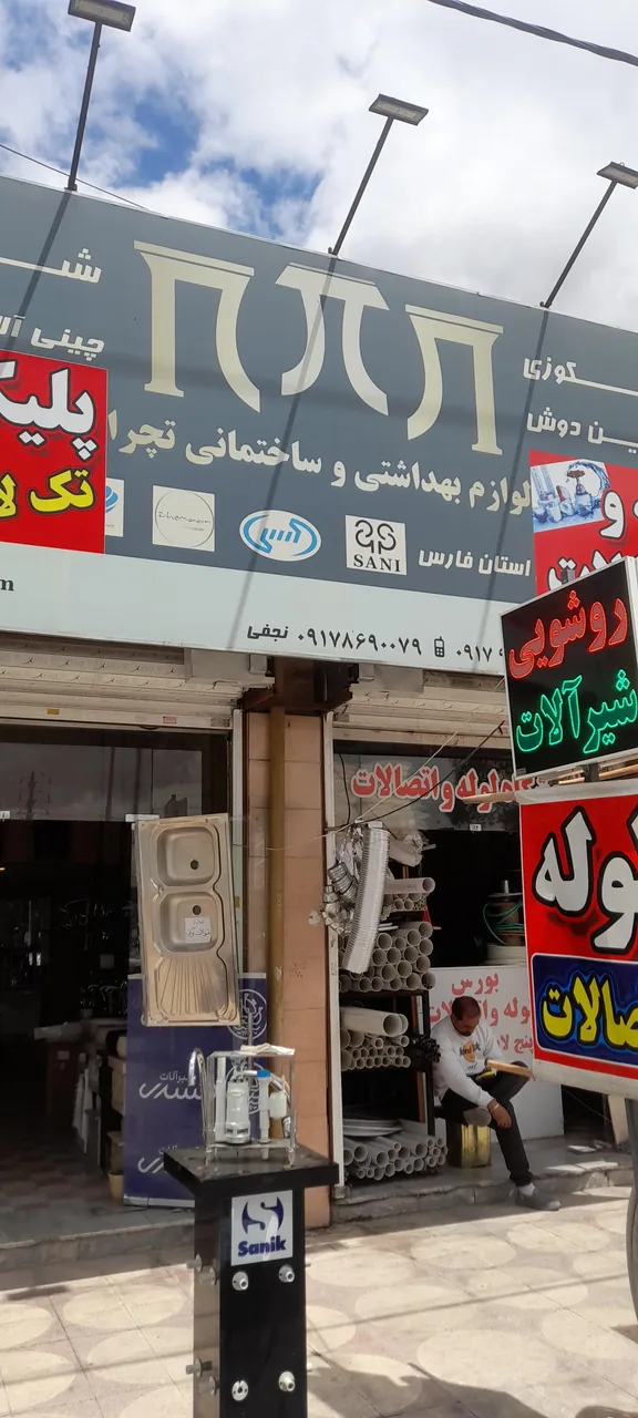 بهداشتی ساختمانی تچرا _قاسمی - تصویر 4