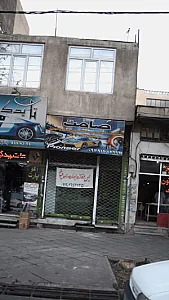 صامت