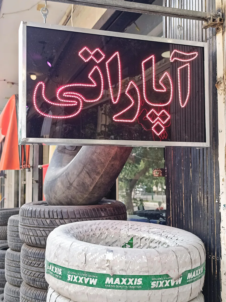 فروش و خدمات لاستیک محمود عباسی - تصویر 3