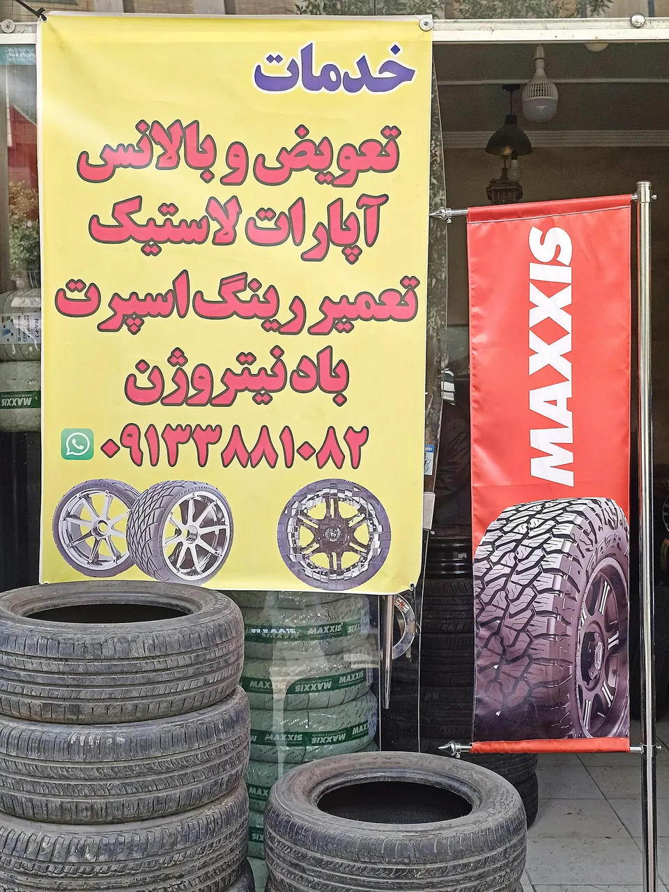 فروش و خدمات لاستیک محمود عباسی - تصویر 4