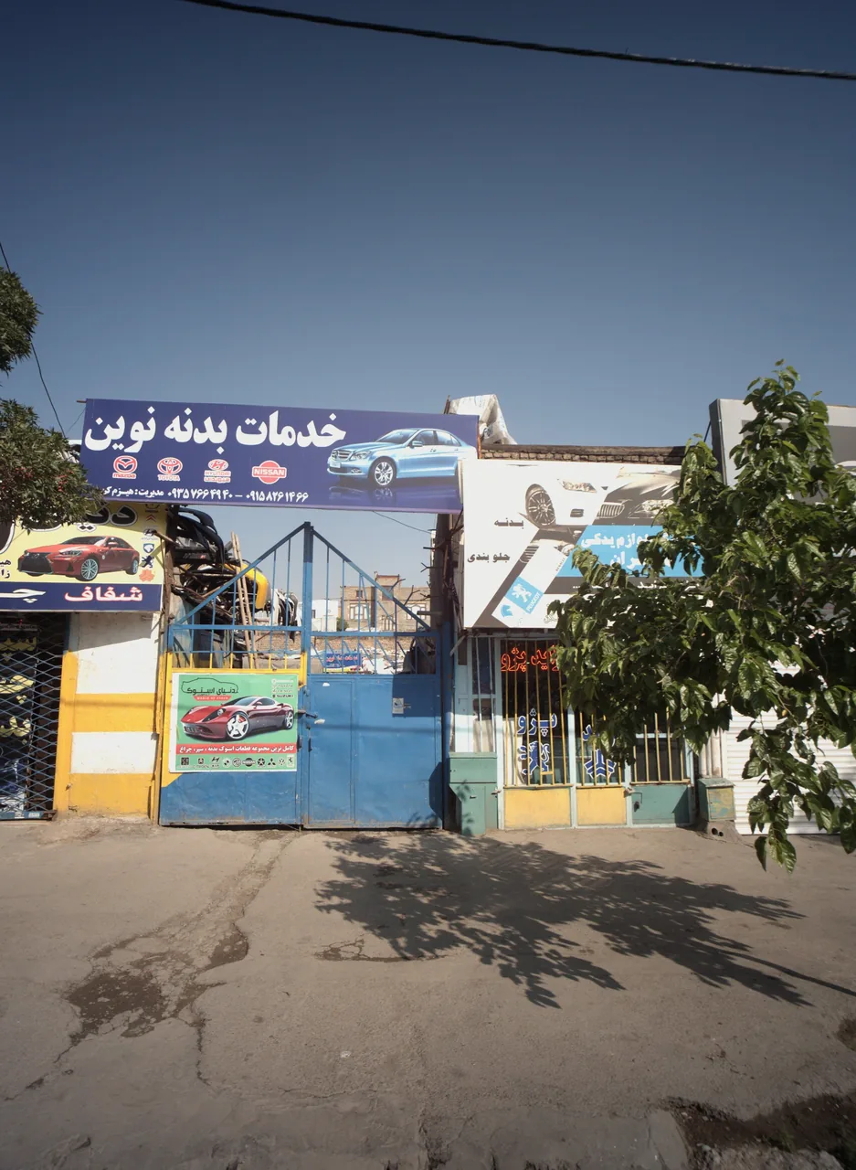 فروشگاه لوازم یدکی مهران